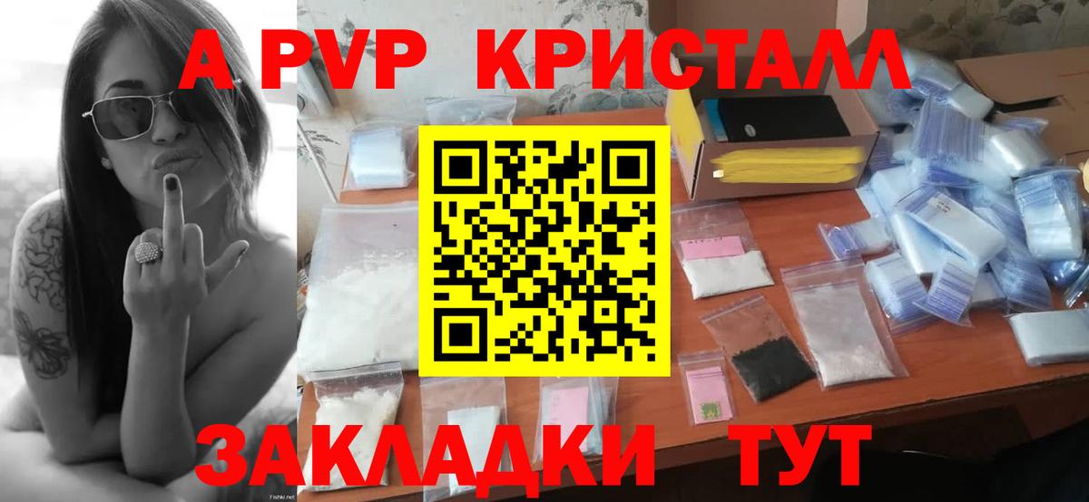 Alfa_PVP Соль Майский