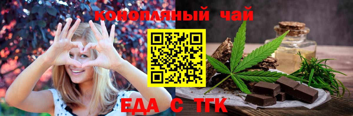 Майский  Печенье с ТГК конопля  Вход с VPN 
