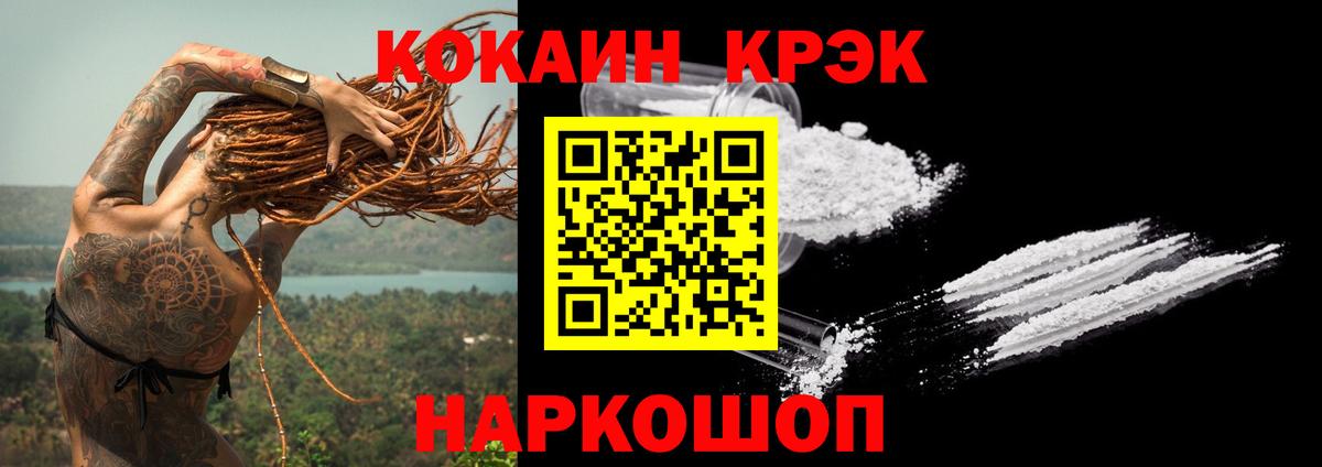 Кокаин Fish Scale Майский