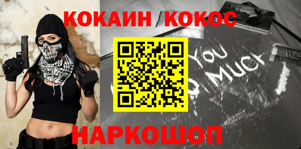 Альфа ПВП СОЛЬ кристаллы  ГАШИШ  Майский  Вход с VPN  Гашиш  Каннабис  ТГК  Кокаин  Меф МЯУ МЯУ кристаллы 