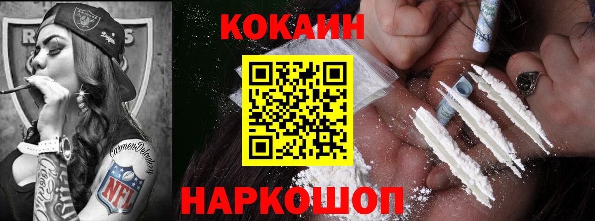 Cocaine Перу  Кокаин 98%  Кокаин  Вход с VPN  Майский 