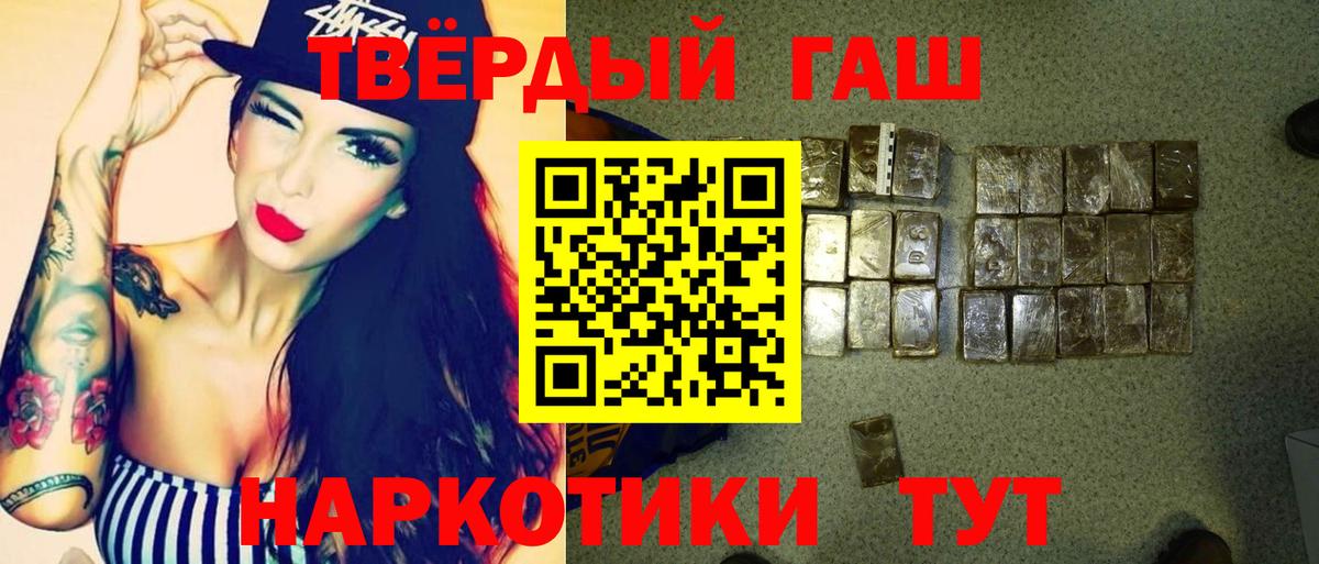 ГАШ  Гашиш AMNESIA HAZE  Вход с VPN  Гашиш VHQ  Майский 