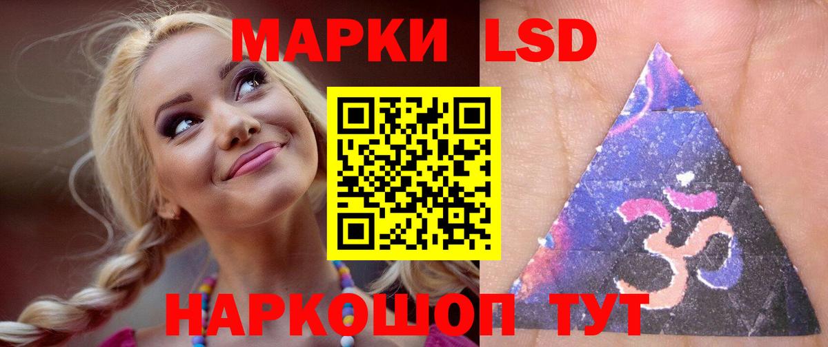 LSD-25 экстази кислота  Вход с VPN  Лсд 25 экстази кислота  Майский 