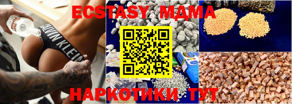 Майский  МДМА молли  МДМА crystal  МДМА  Вход с VPN 