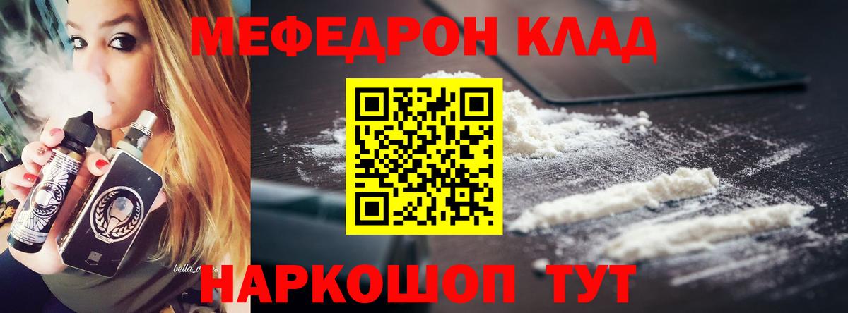 МЕФ кристаллы Майский