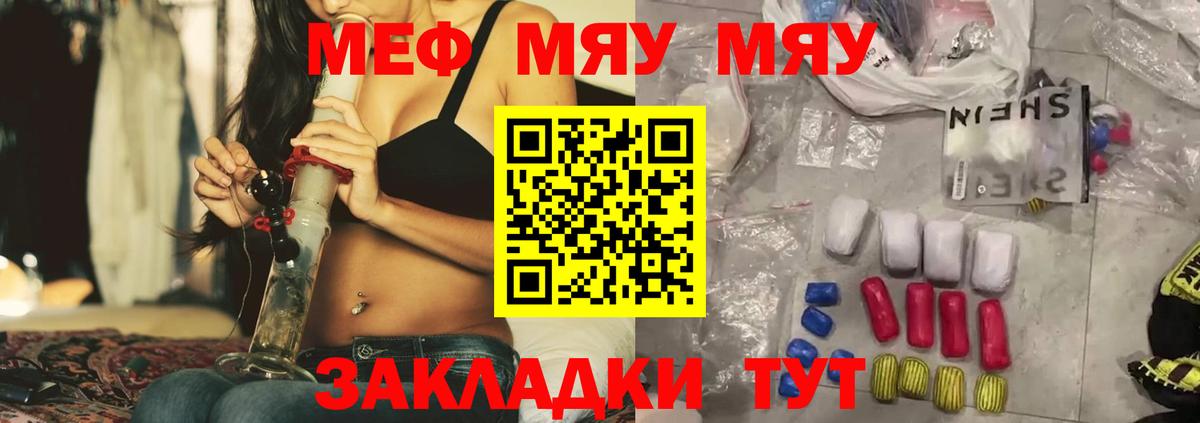 МЕФ  Меф кристаллы  Вход с VPN  Майский 
