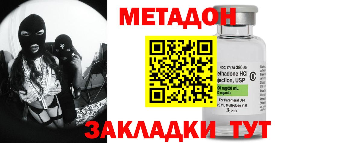mega онион  Метадон кристалл  Вход с VPN  Метадон methadone  Майский 