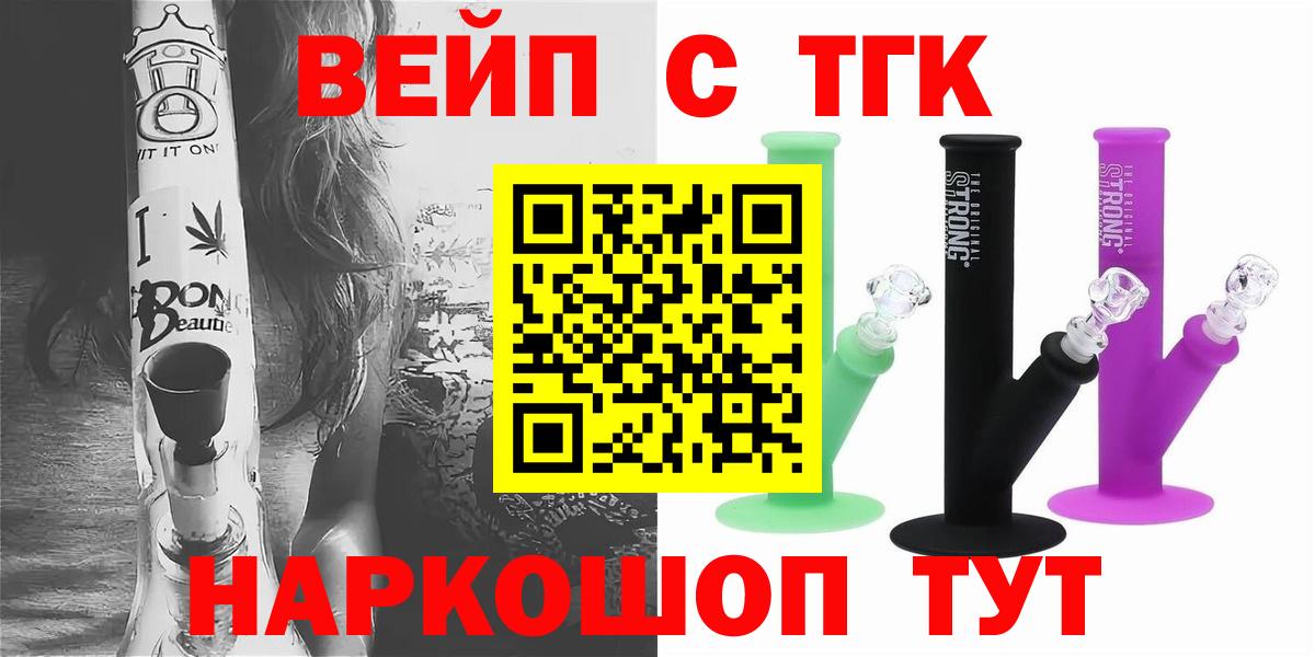Дистиллят ТГК вейп с тгк  Вход с VPN  Майский  ТГК гашишное масло 